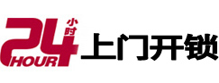 万全市极速锁行 - 万全极速开锁行